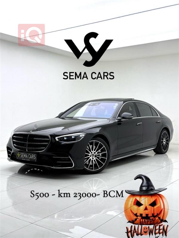 مێرسێدس بێنز S-Class 2021  بۆ فرۆشتن لە عێراق - هەولێر